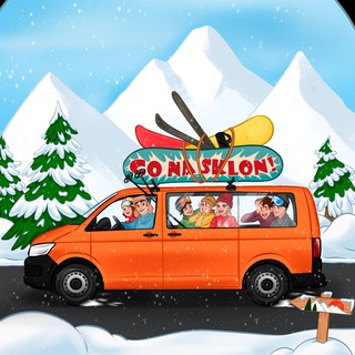 Go на склон - СПб 🏂⛷