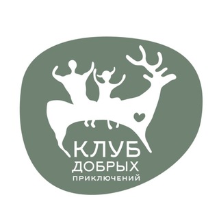 Клуб Добрых Приключений. Прибайкалье.