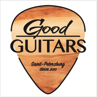 Хорошие Гитары / Good Guitars