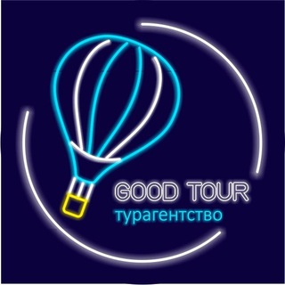 Good.tour - твой хороший тур 🤩
