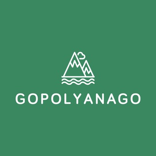 Gopolyanago | Красная поляна