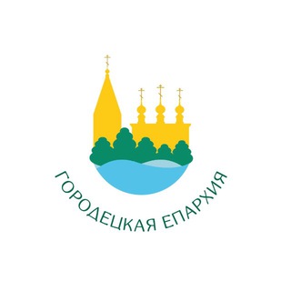Городецкая епархия