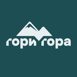 Гори Гора