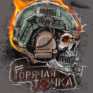 ГОРЯЧАЯ ТОЧКА Магазин Боевой культуры Работаем с 10.00 - 18:00 (воскресенье выходной)