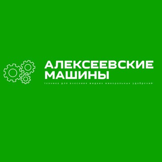 "Новый горизонт" - техника для внесения жидких минеральных удобрений