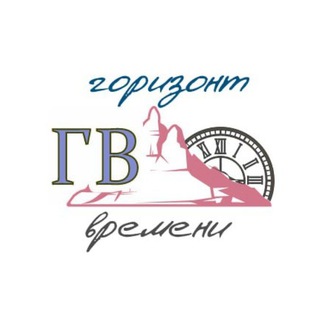 Горизонт времени