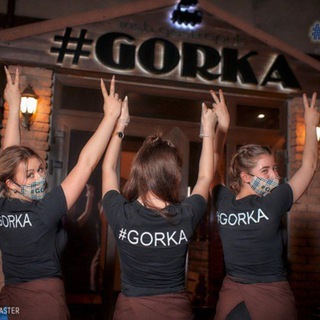 КАФЕ ПАБ #GORKA