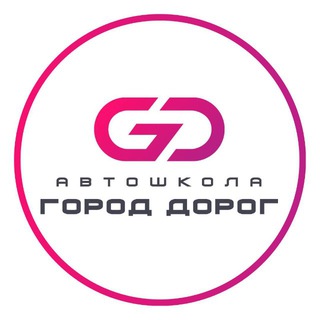 Автошкола «Город Дорог» official