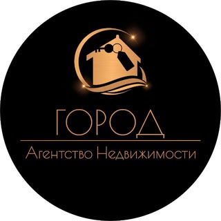 Агентство Недвижимости "Город" Донецк🔑