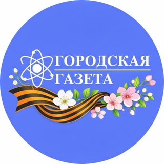«Городская газета» г. Лермонтов