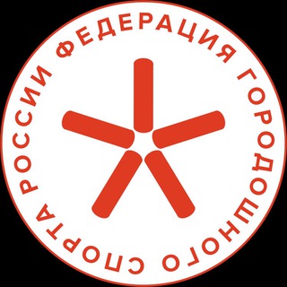 Федерация городошного спорта России