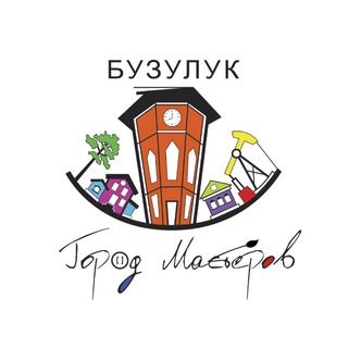 Бузулук - город мастеров