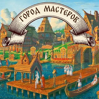 Город Мастеров «Делаем своими руками!»