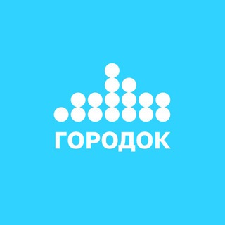 Городок - твой интернет провайдер