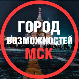 Работа в Москве | Город возможностей