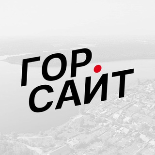 Полевской ГОР.САЙТ