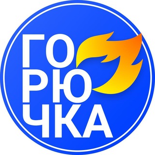 Горючка - ДИЗЕЛЬ / ТОПЛИВО / ГСМ