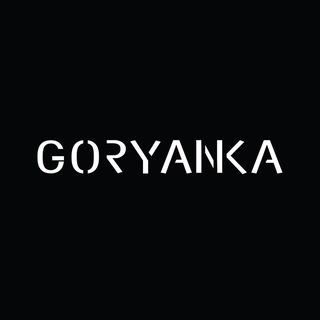 Горянка GORYANKA