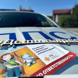 Госавтоинспекция Сургутского района