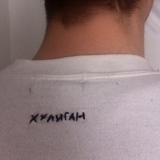 ГОША ПОЛЯНСКИЙ