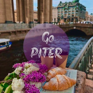 GoPITER • & • ОТДОХНИ