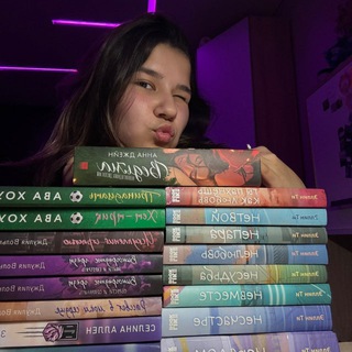 Книжные сплетни🌙✨