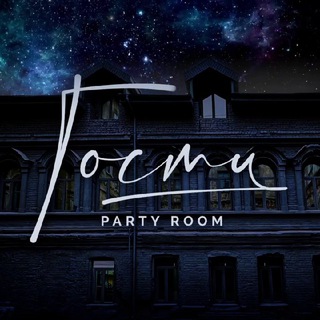 ГОСТИ / Кафе & BAR 🥂