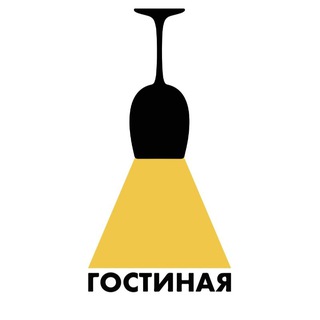 дегустационная «Гостиная»