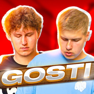 Gosti с YouTube