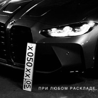 КУПИТЬ/ПРОДАТЬ АВТОНОМЕРА 05