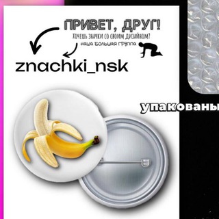 ️ Готовые заказы значков! ️