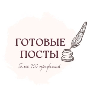 ГОТОВЫЕ ПОСТЫ•СТОРИС