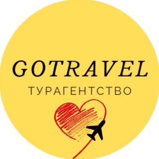 GOTRAVEL| КРУИЗЫ|ТУРЦИЯ|АБХАЗИЯ|СОЧИ