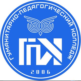 Гуманитарно-педагогический колледж