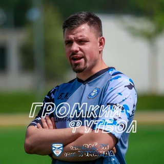 ГРОМкий футбол