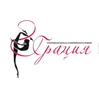 СШОР «Грация» - ФСО Трудовые резервы г.Казань