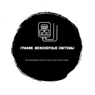 Честный котел. Отопление частного дома и не только