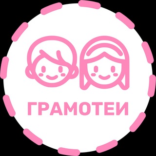 Детская студия «Грамотеи»