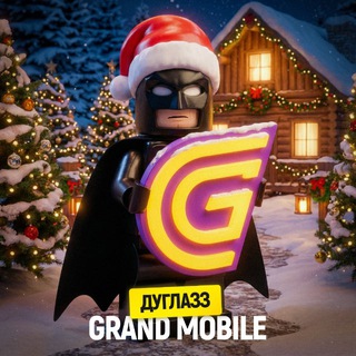 Дуглазз | ГРАНД МОБАЙЛ ПРОМОКОДЫ