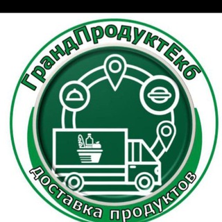 ГрандПродуктЕКБ - надежный поставщик продуктов питания в сегменте HoReCa