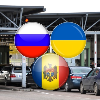 Граница Россия Украина Молдова | Через Украину в | Россию | РФ | Молдавию | Молдову