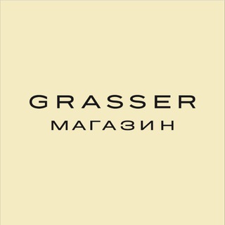 Магазин GRASSER