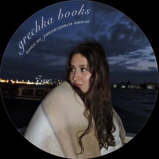 grechka || bout books