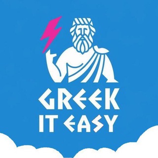 Greek it easy! / Школа греческого языка