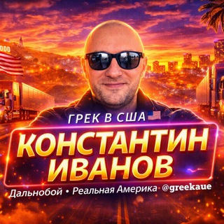 Американский уклад