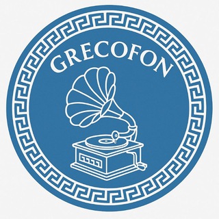 Grecofon - Греческий с Еленой Буроля́(ς)