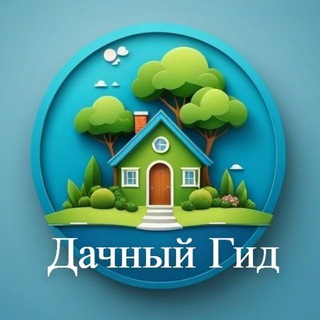 Дачный Гид