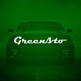 Автосалон GreenAvto