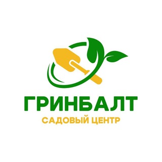 ГРИНБАЛТ садовый центр