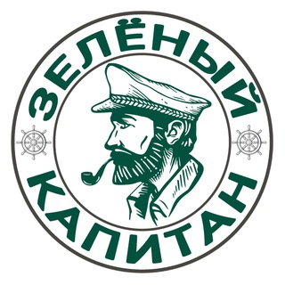 📗Бортовой журнал | ЗЕЛЁНЫЙ КАПИТАН